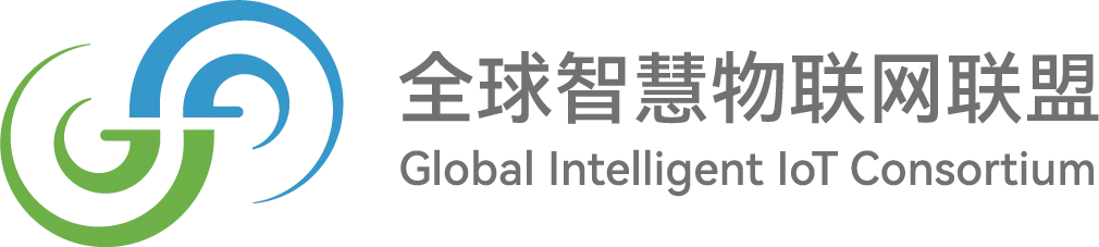 全球智慧物联网联盟 Logo